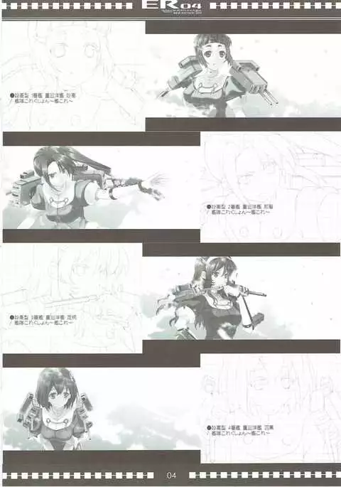ER04