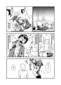 [Wanao] Zombie Ero Manga [Chinese] [不觉晓个人汉化]