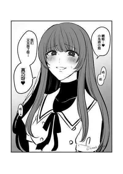 Sousaku Yuri Matome Hon 5