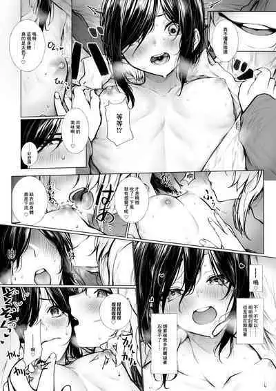 Bokukko wa Hokenshitsu no Sensei o Suki ni nanka Naranai