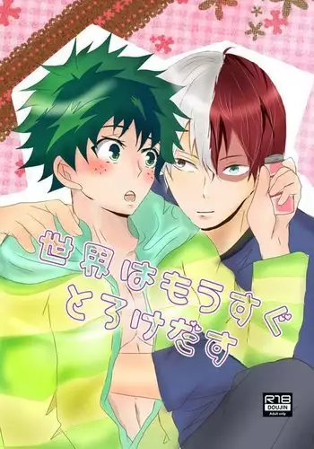 ]Sekai wa m?sugu toroke dasusample