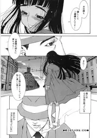 [Sumita Kazuasa / Sumita Kazasa] Flower Claw [Uncensored]