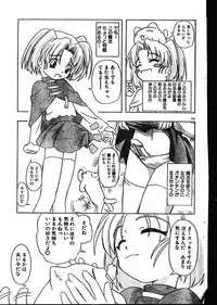 Men's Dolphin 2001-02-01 Vol.18