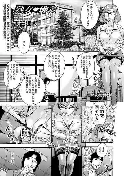 COMIC Masyo 2022-01 [Digital]