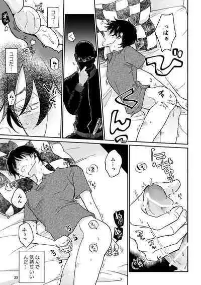 THE WISH WE SHARE Kouhen