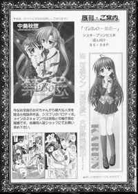 (SC23) [STUDIO RUNAWAY WOLF (Nakajima Akihiko)] Wanya Dake wa Yurasanai! (UFO Baby)