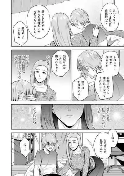 COMIC Kuriberon DUMA 2021-05 Vol. 26