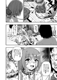 COMIC Mate Legend Vol.11 2016-10 [Digital]