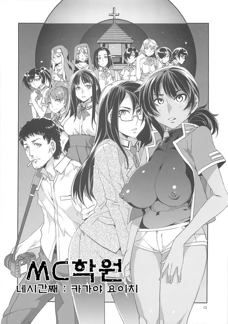 MC Gakuen Yojigenme | MC학원 4시간째