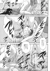 [Kuritsu Yoshihiro] Hatsukoi Namahame Matsuri - The Namahame Festival