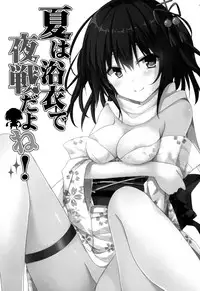 (C88) [Natsuiro Shoujo (Takanashi Haruto)] Natsu wa Yukata de Yasen da yo ne! (Kantai Collection -KanColle-) [Chinese] [脸肿汉化组]