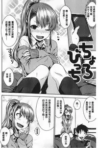 Nekokaburi | 裝乖巧女孩