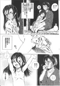 [Yamato Akira] Shoujo Gensou