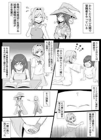 [Corruprotocol (EPLOOV)] Kuro ni Somaru Yuri ~Kakutoumusume ga Alraune ni Kenzoku Ochi suru made~