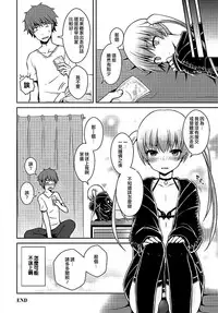 [Sioyaki Ayu] Hima shiten daro? (Tamabira) [Chinese] [瑞树汉化组] [Digital]