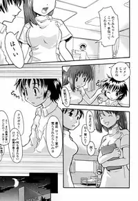 [Ikuya Daikokudou] Onaho to Omocha to Costume