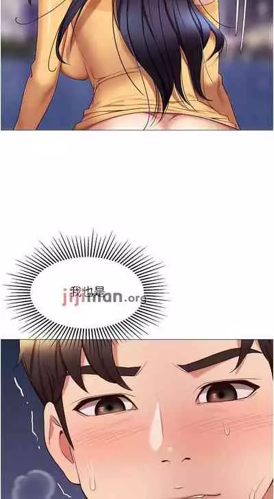 【周一连载】女儿闺蜜都归ME（作者：推亮&色皮林） 第1~35话