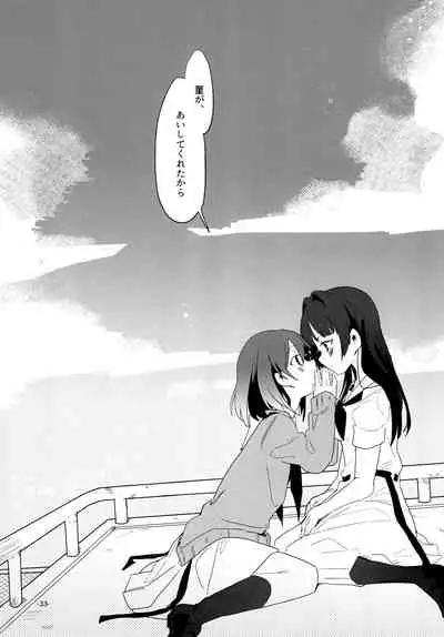 Chuumau Parfait Amour