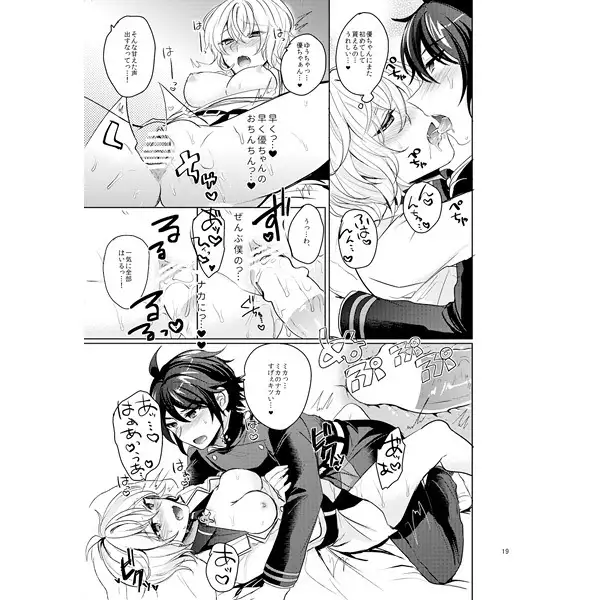 [Reparashion Ravu~āzudorīmāsample