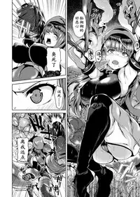 神蝕戰記 前篇（K记翻译）