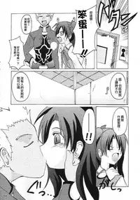 (C65) [MASULAO MAXIMUM (Kazekawa Nagi)] ARE YOU READY? (Fate/stay night) [Chinese]