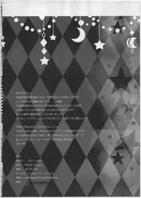 (Mou Nanimo Kowakunai) [Come Through (Adumi Kazuki)] Witch Dream (Puella Magi Madoka Magica)