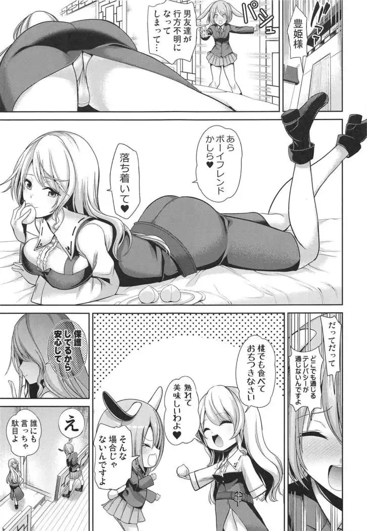 Touhou Shasei Kanri 3 Watatsuki no Toyohime no Himitsu no Shasei Kanri Shitsu