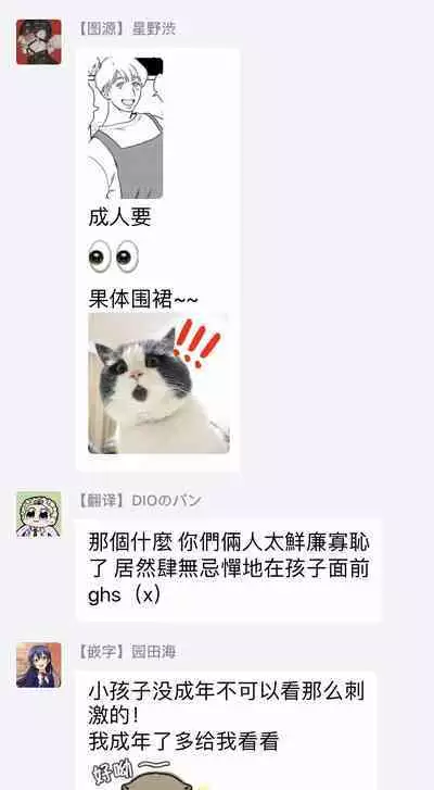 [Nitako] Amattare wa Inu mo Kuwanai | 嗲嗲甜甜超腻歪 01-06+番外1-2 [Chinese] [拾荒者汉化组] [Digital]