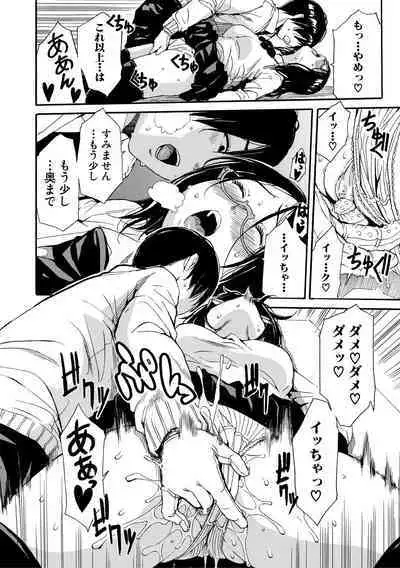 Uzukukarada Kaihatsu wa Omocha de