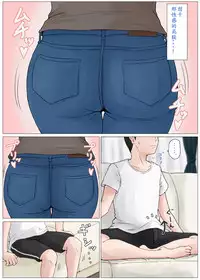 [Horsetail] Kaa-san Janakya Dame Nanda!! 3 ~Natsuyasumi Zenpen~ [Chinese] [ssps漢化]