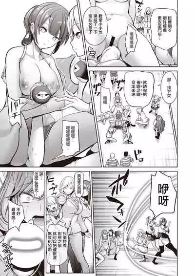 Hypnosis Quest#06 | 催眠探索#06