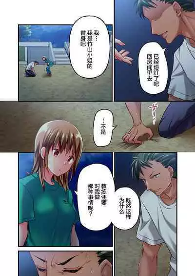 [Momoshika Fujiko] Maihama Yuki no Ikigao wa Bukatsu Komon no Ore shika Shiranai Ch. 15 [Chinese] [不咕鸟汉化组]