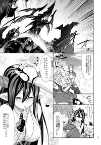 (COMIC1☆10) [Usui Hon Hitori Roudoku Kai (Tsukishima Mist)] Link With (Granblue Fantasy)