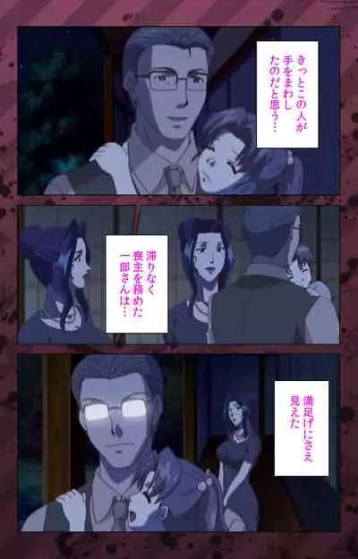 [Miyabi Tsuzuru] [Full Color seijin ban] Nikuyome ~Takayanagike no Hitobito~ Kanzenban