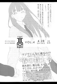Girls forM Vol. 09