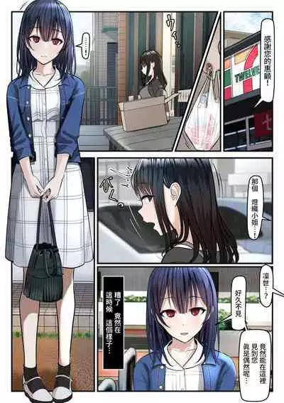 [TuriSasu] Yubiwa Hazushite, Kokoro wa Tokete (THE iDOLM@STER: Shiny Colors) [Chinese] [禁漫漢化組]