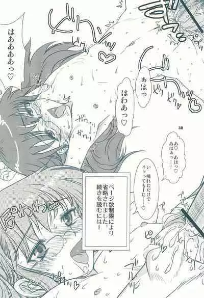 Kinkin Kaikin Children