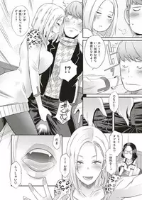 COMIC Shitsurakuten 2019-06