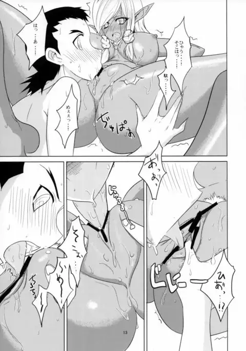 Isekai no Kasshoku to Megane