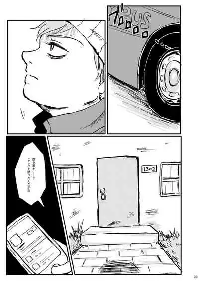 Boku ga Kawaigaru kara.