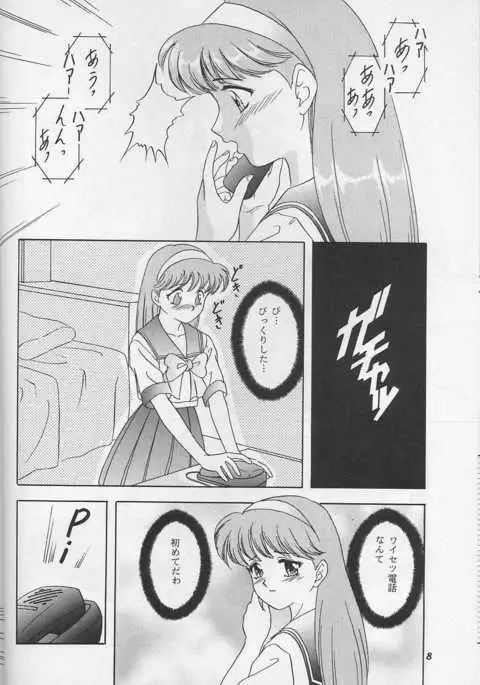 Lunch Box 25 - Lunch Time 9