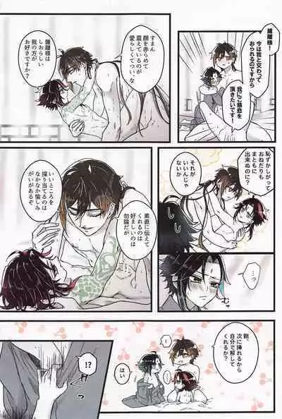 Asa Okitara Shou ga Futari ni Natteita