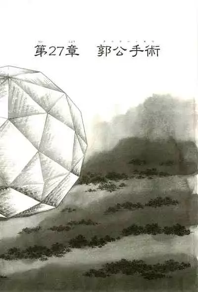 (C99) [Mukeikaku] Unknown Category (Pokémon Sword and Shield)