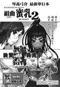 COMIC 0EX Vol. 30 2010-06