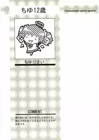 [Anthology] Shotagari Vol. 2