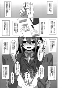 (C92) [TIES (Takei Ooki)] COCOLOGIC [Chinese] [无毒汉化组]