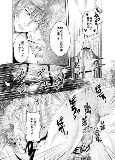 [Nishi no Kiosk (Souichi Keishi)] Sensei o Ima Sugu RAPE Shichatta...! [Digital]