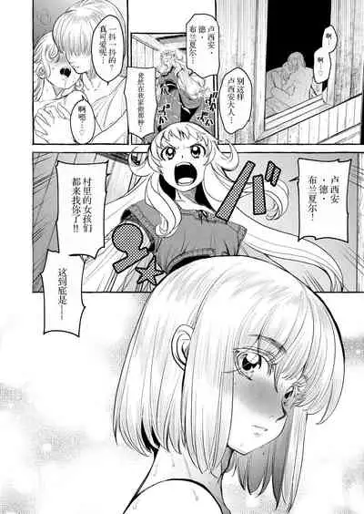 Saint Foire Festival/eve Evelyn:4