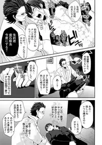 [Takishiro Mikitaka] Yogariana