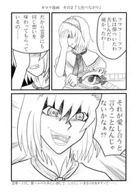 [Mowan・Fii] Kyoukai to Genshou Toshite no Sekai (Touhou)